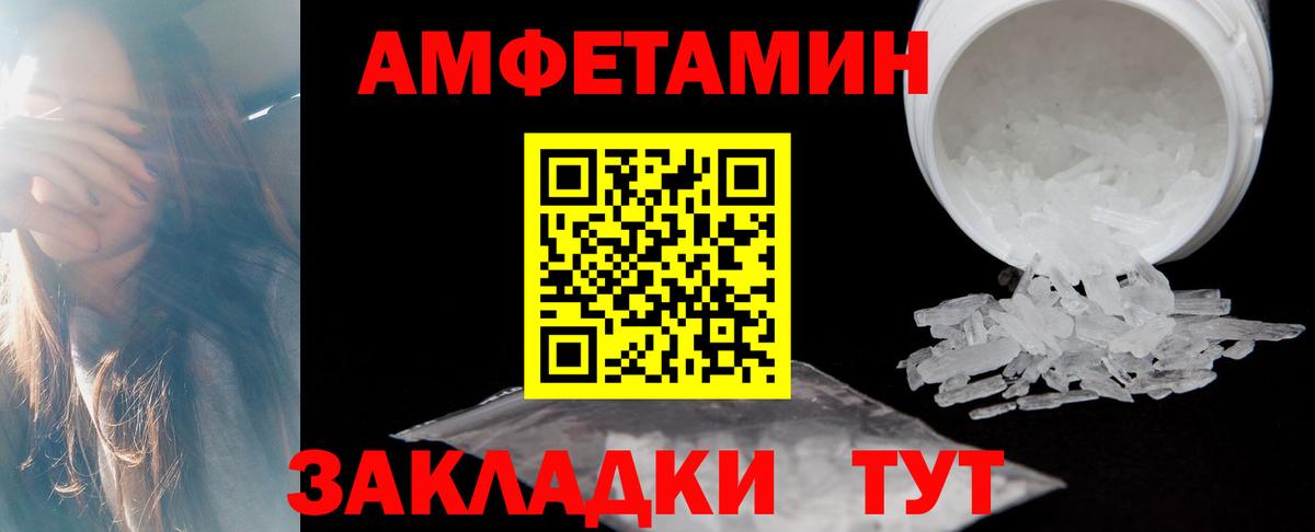 АМФЕТАМИН  АМФЕТАМИН Premium  Вход с VPN  Нурлат 