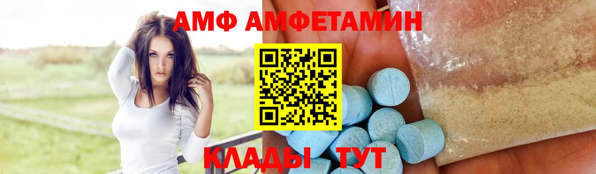 Amphetamine VHQ Нурлат