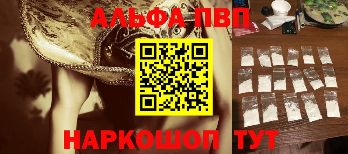 Нурлат  APVP VHQ  Alpha-PVP СК КРИС  дарнет шоп  Альфа ПВП  Вход с VPN  A-PVP кристаллы 