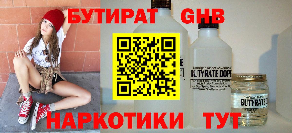 Нурлат  Бутират вода  Бутират  Вход с VPN 