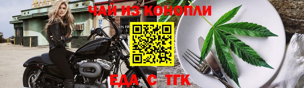 Нурлат  Cannafood марихуана  Вход с VPN 