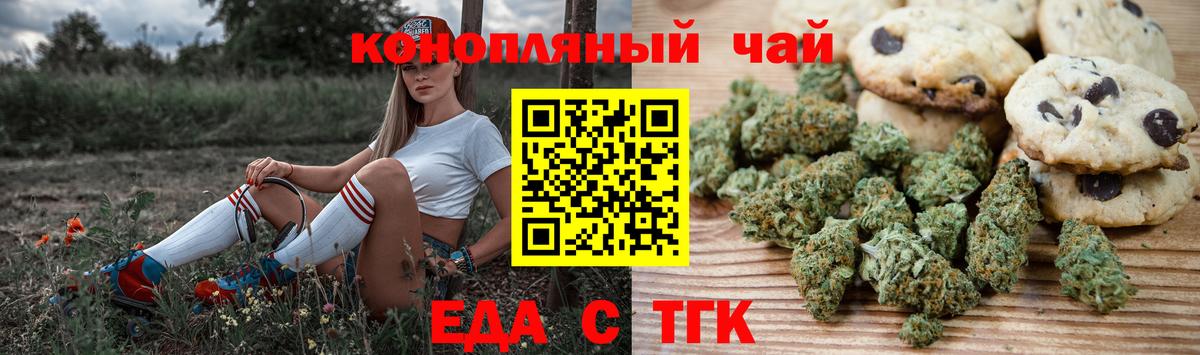 Cannafood марихуана Нурлат