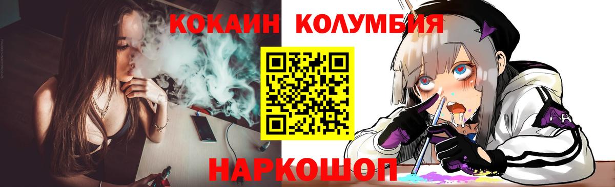 COCAIN  Cocaine 97%  Cocaine Перу  Вход с VPN  Нурлат 