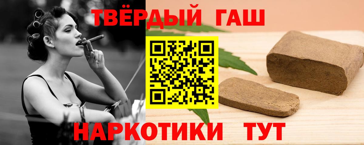 ГАШИШ Cannabis  ГАШ 40% ТГК  Вход с VPN  Нурлат 