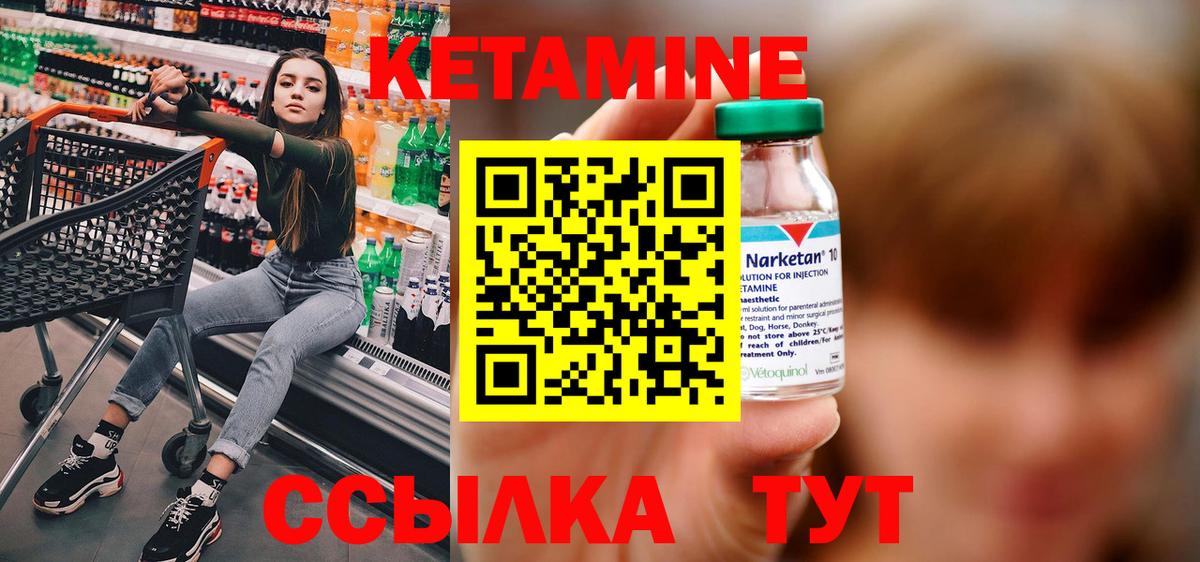 Кетамин ketamine  Вход с VPN  Кетамин ketamine  Нурлат 