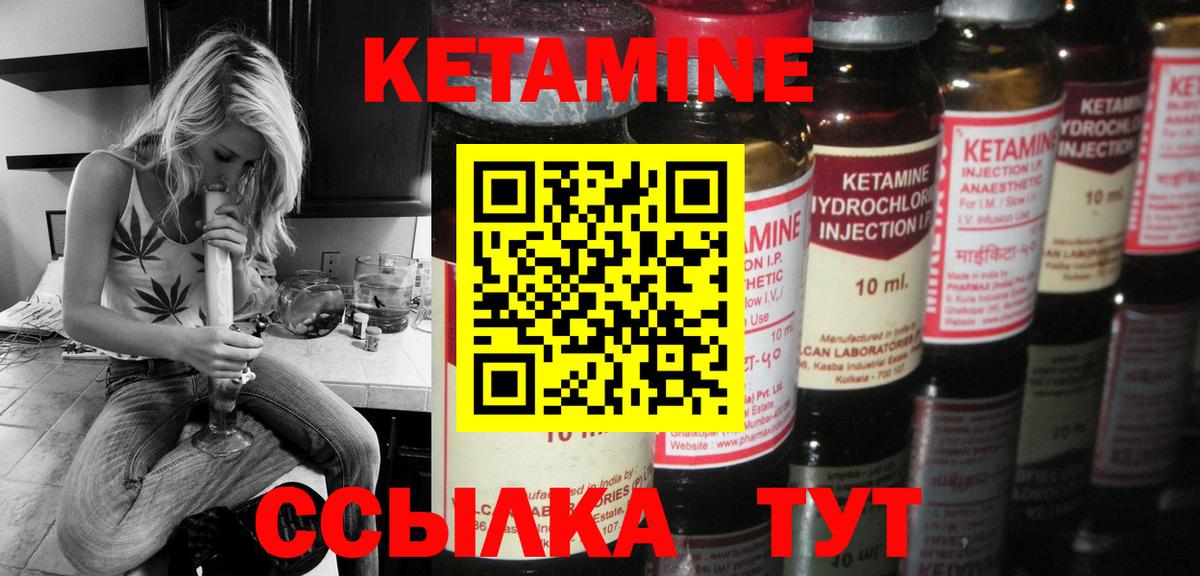 КЕТАМИН VHQ Нурлат