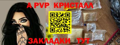 альфа пвп Волгодонск