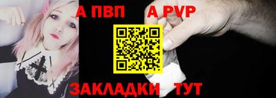 альфа пвп Волгодонск