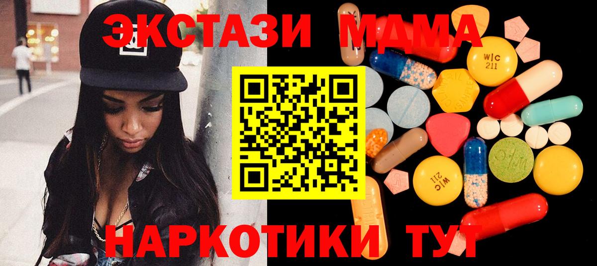MDMA crystal  МДМА  Вход с VPN  Нурлат  MDMA crystal 