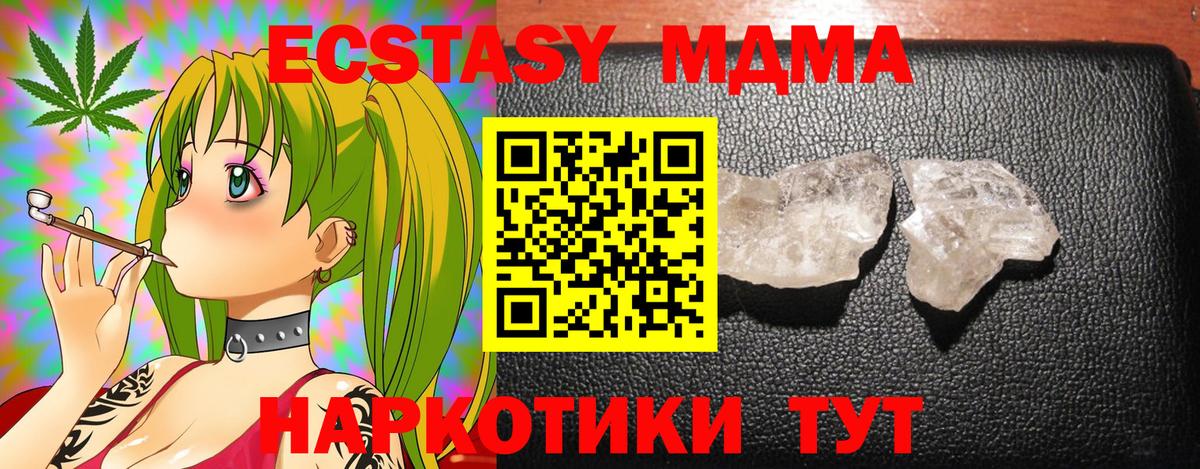 MDMA Molly Нурлат