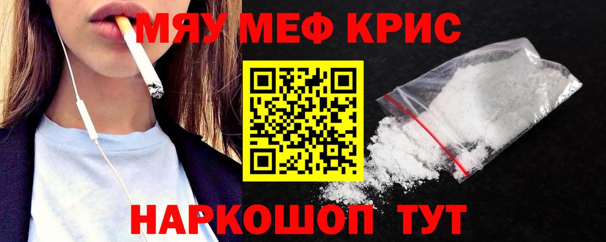 Мефедрон  Нурлат