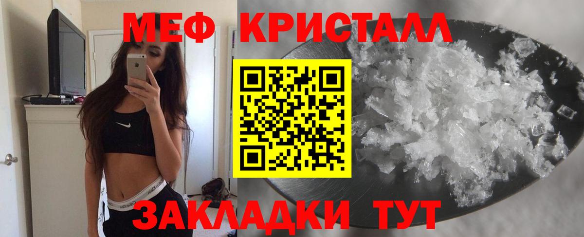 МЕФ mephedrone  МЯУ-МЯУ VHQ  Мефедрон  сколько стоит  Вход с VPN  Нурлат  МЕФ 
