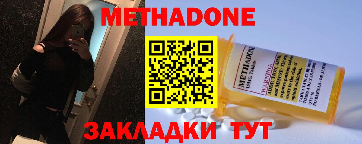 Нурлат  МЕТАДОН белоснежный  Вход с VPN 