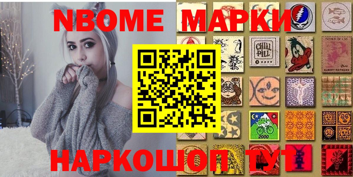 Марки 25I-NBOMe 1,8мг  Вход с VPN  Марки N-bome  Нурлат 